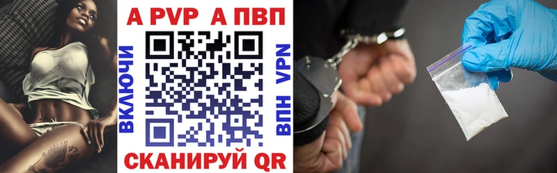 A PVP Соль  где купить наркотик  Торопец 