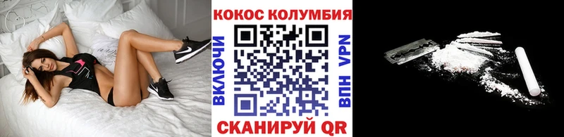 купить   Торопец  Кокаин Колумбийский 