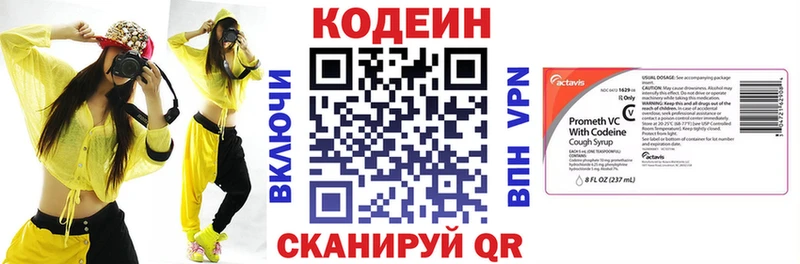 Кодеиновый сироп Lean напиток Lean (лин)  продажа наркотиков  Торопец 