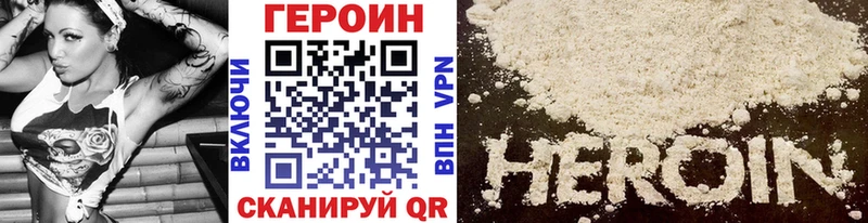 Героин Heroin  Торопец 
