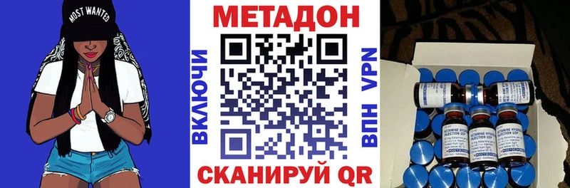 купить  цена  Торопец  Метадон белоснежный 